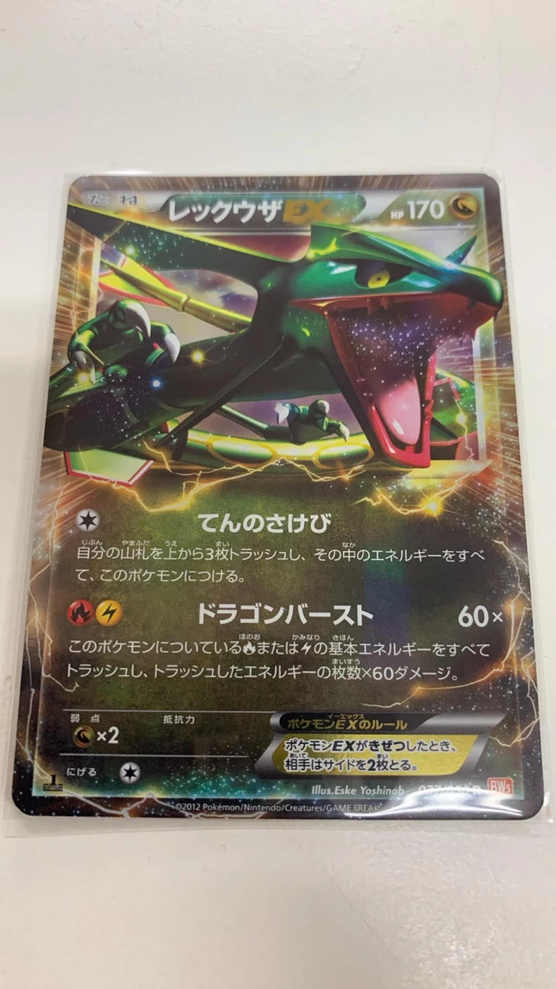 ポケモンカード 購入時に要相談の写真2枚目