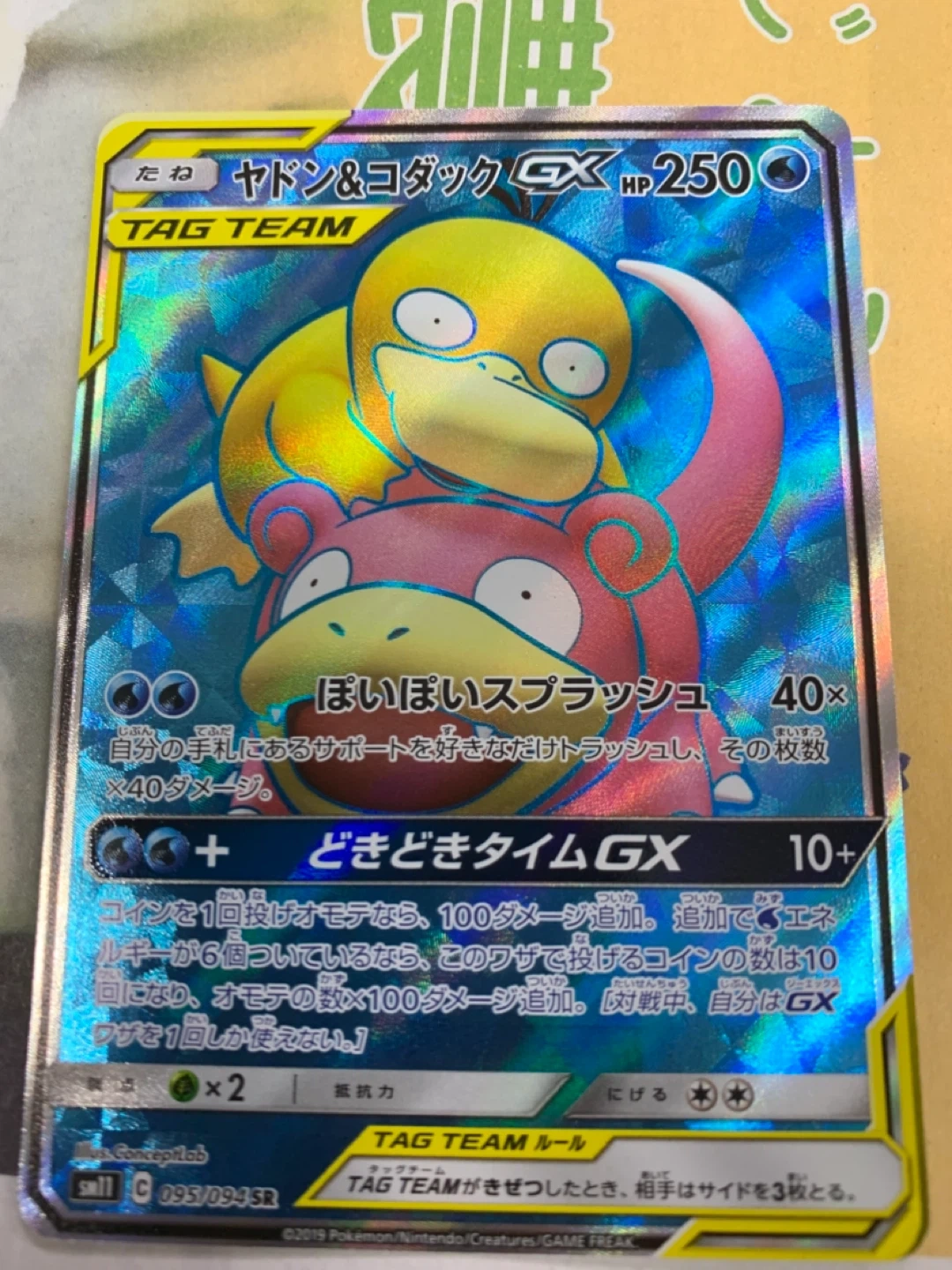ポケモンカード 購入時に要相談の写真3枚目