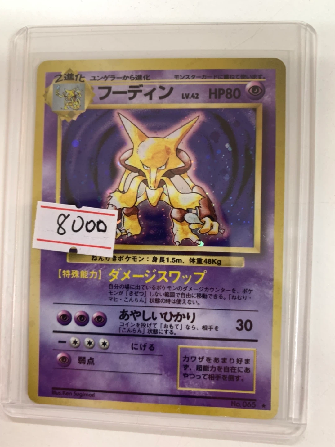 ポケモンカード 購入時に要相談の写真5枚目