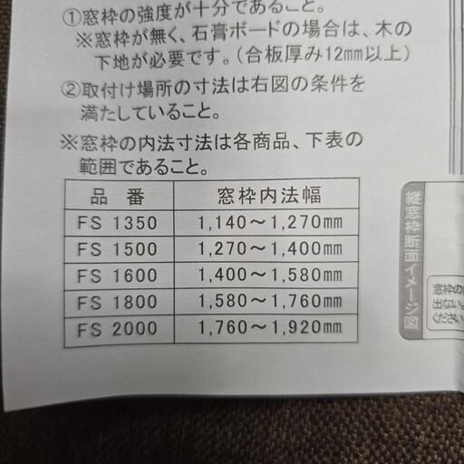 フレクリーン Pro30インセット FS1800の写真2枚目