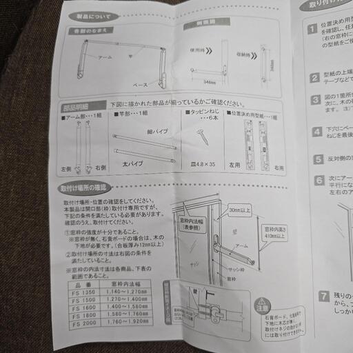 フレクリーン Pro30インセット FS1800の写真3枚目
