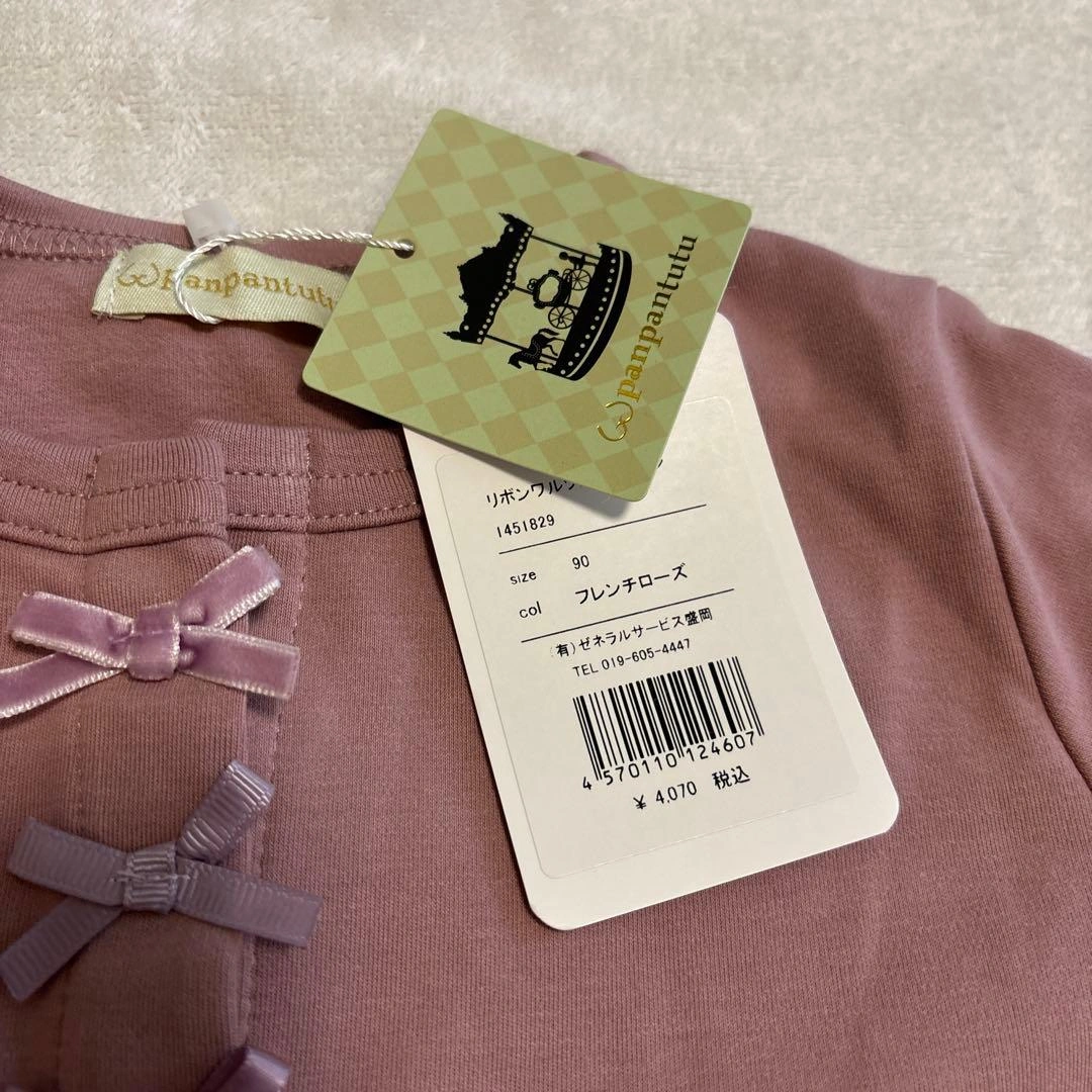 新品未使用 パンパンチュ カーディガン 90 ピンクの写真2枚目