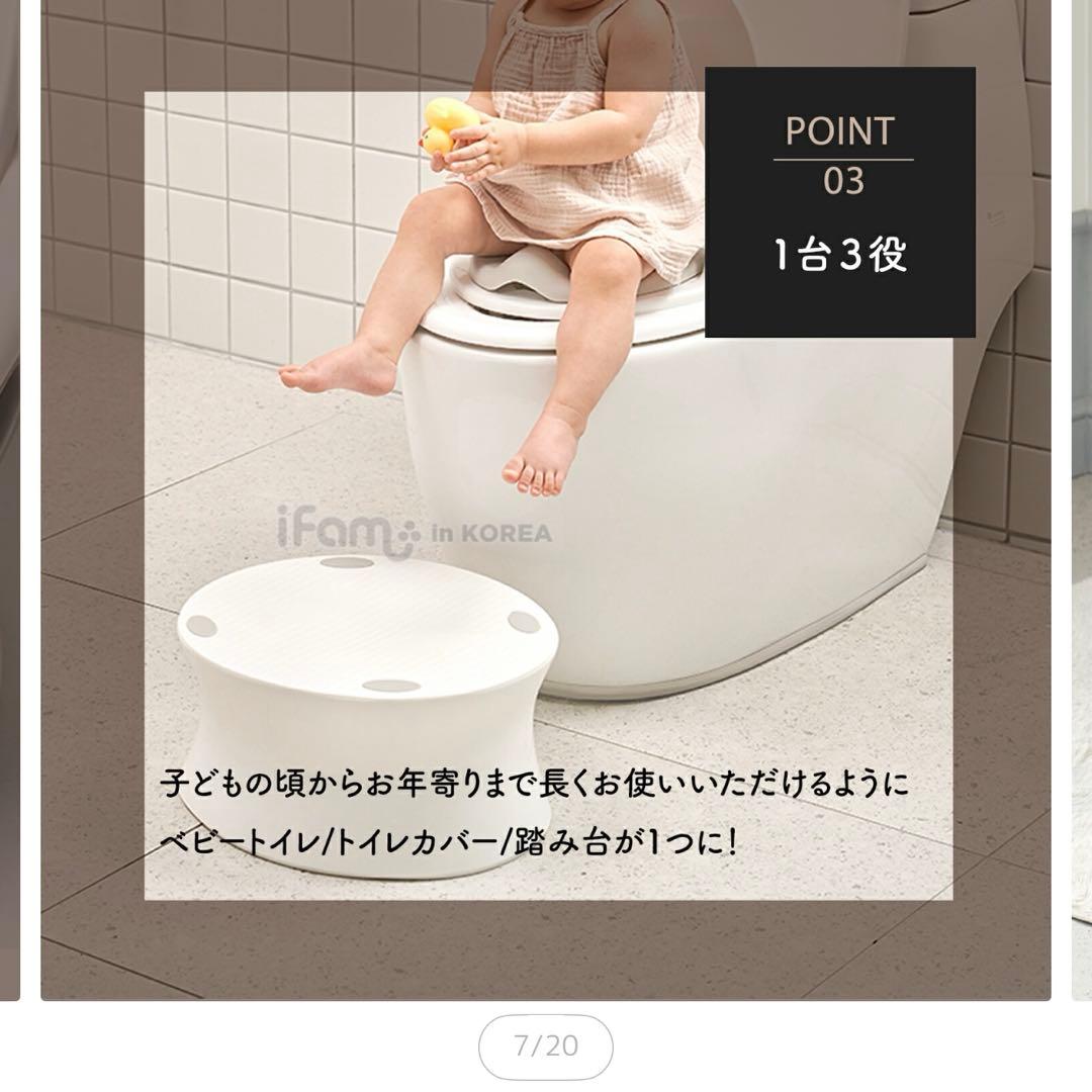 アイファム ポッティ おまる トイトレの写真5枚目