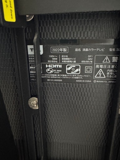 2022年製 32型Android TV EQUALS WALLテレビスタンド付の写真3枚目