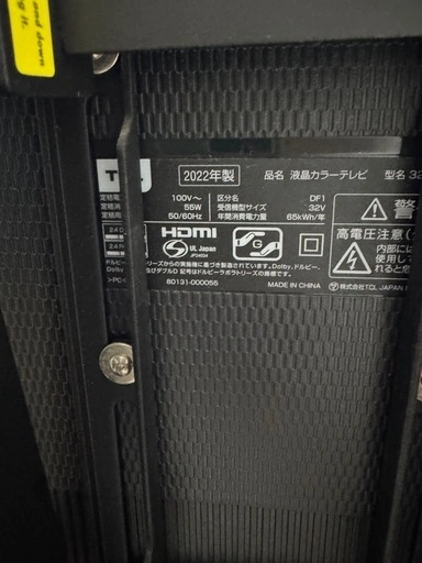 2022年製 32型Android TV EQUALS WALLテレビスタンド付の写真3枚目