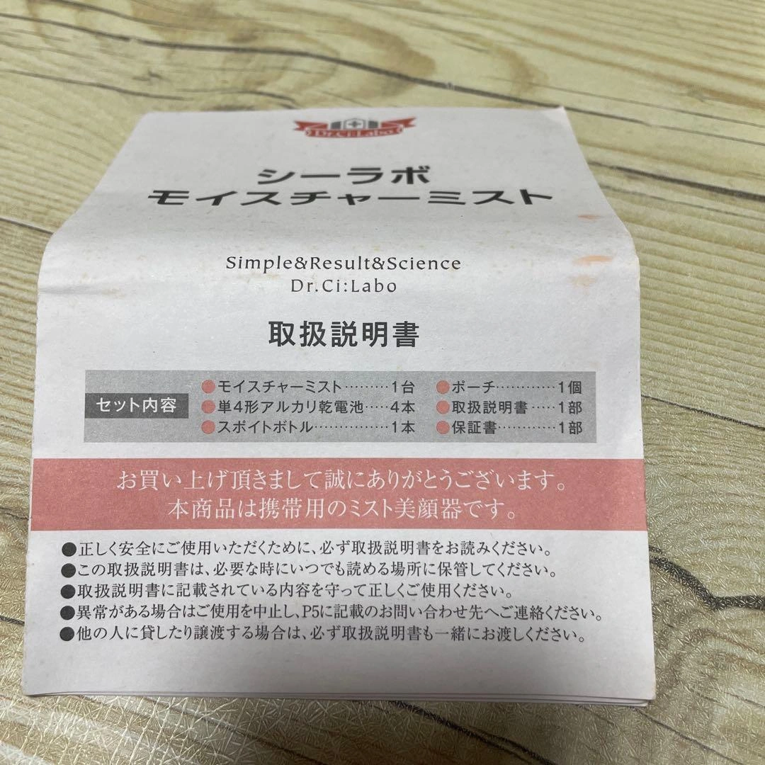 Dr.Ci:Labo Moisture Mist ゴールドの写真3枚目