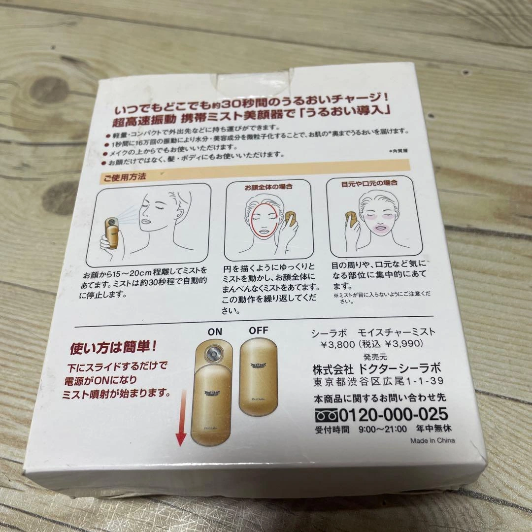 Dr.Ci:Labo Moisture Mist ゴールドの写真5枚目