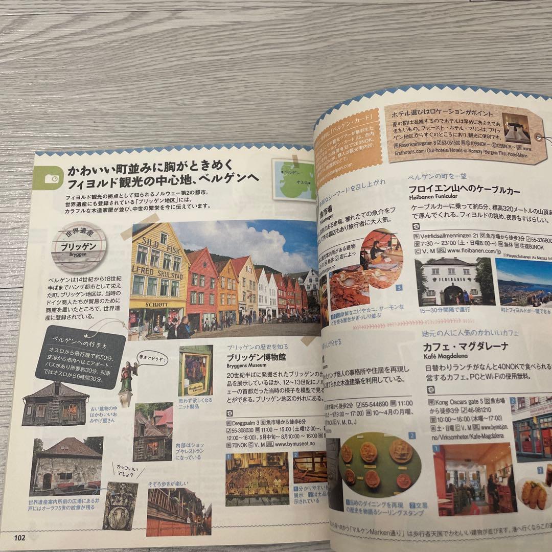 ことりっぷ co-Trip 北欧の写真5枚目