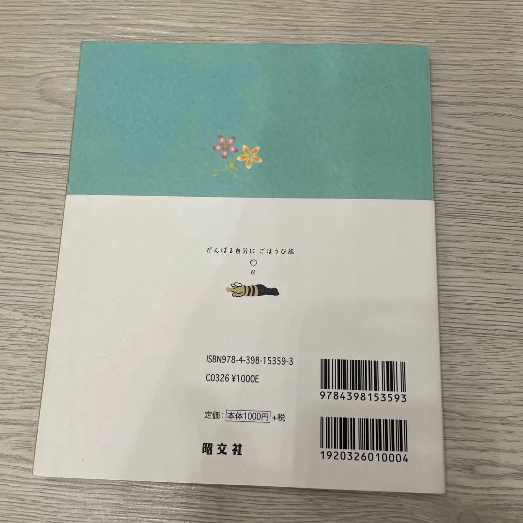 ことりっぷ シンガポール 旅行ガイドの写真2枚目
