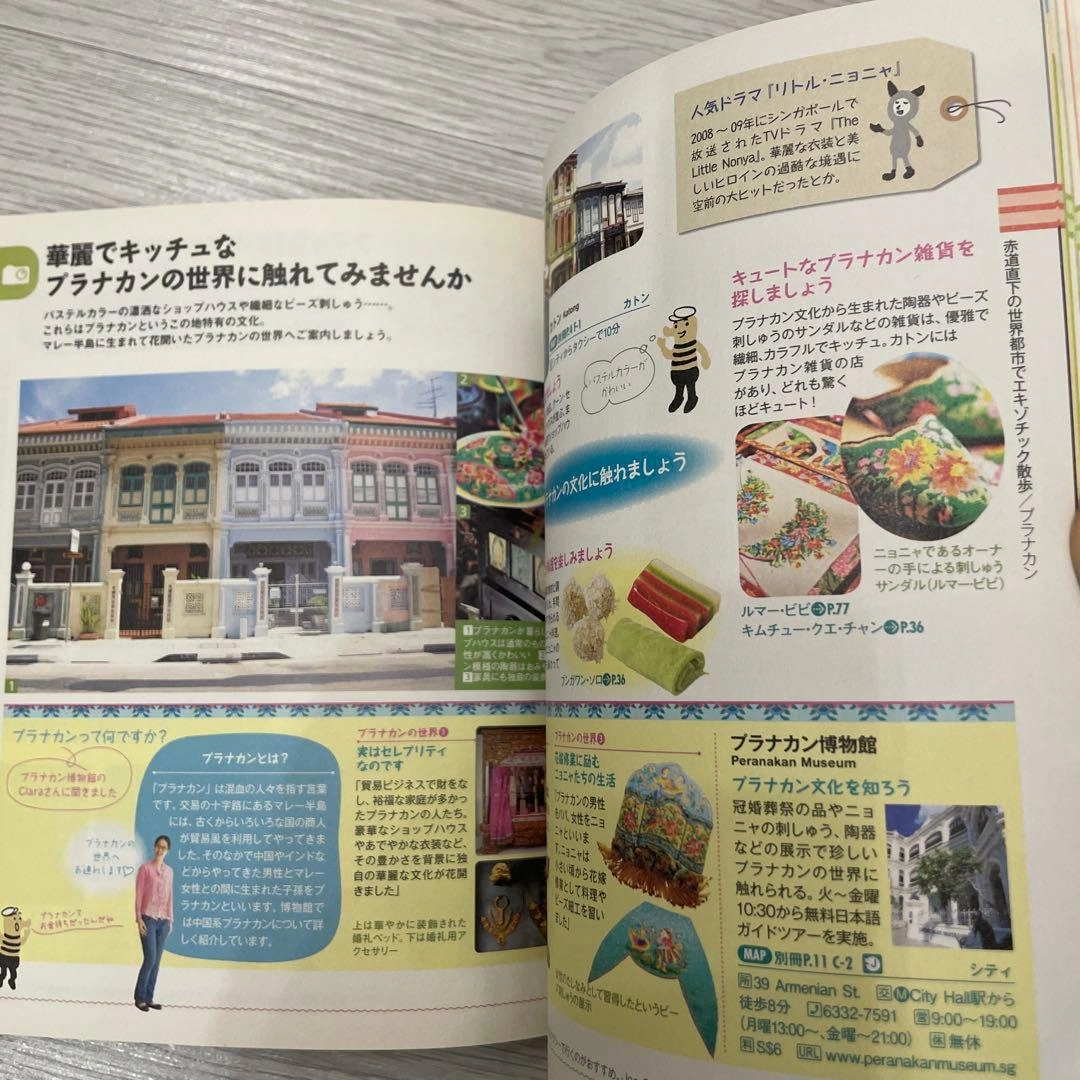 ことりっぷ シンガポール 旅行ガイドの写真5枚目