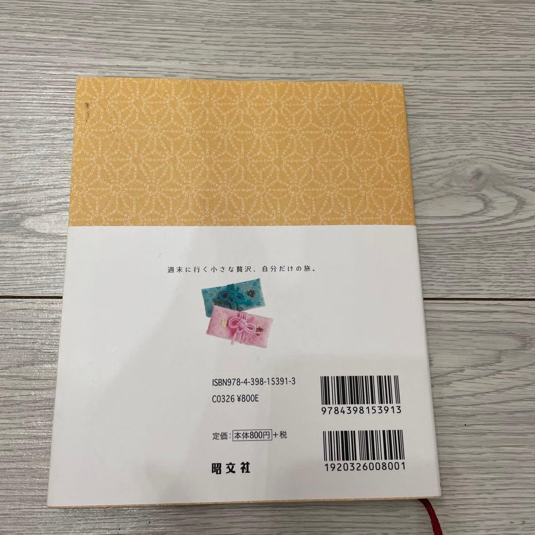 こっとりっぷ co-Trip 伊豆 旅行ガイドの写真2枚目