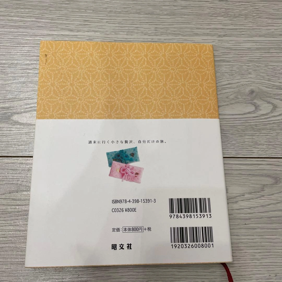 こっとりっぷ co-Trip 伊豆 旅行ガイドの写真2枚目