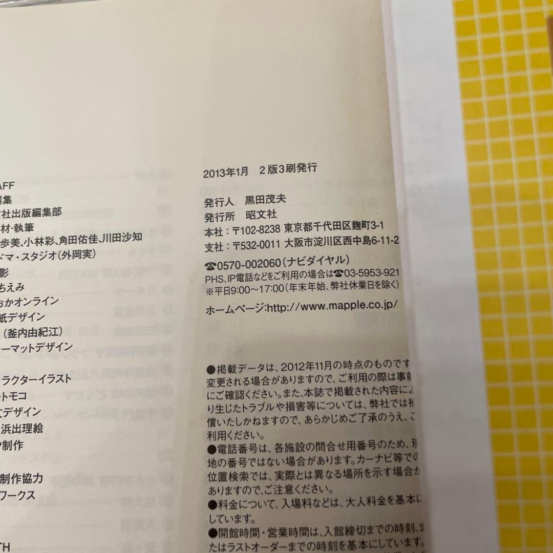 こっとりっぷ co-Trip 伊豆 旅行ガイドの写真3枚目
