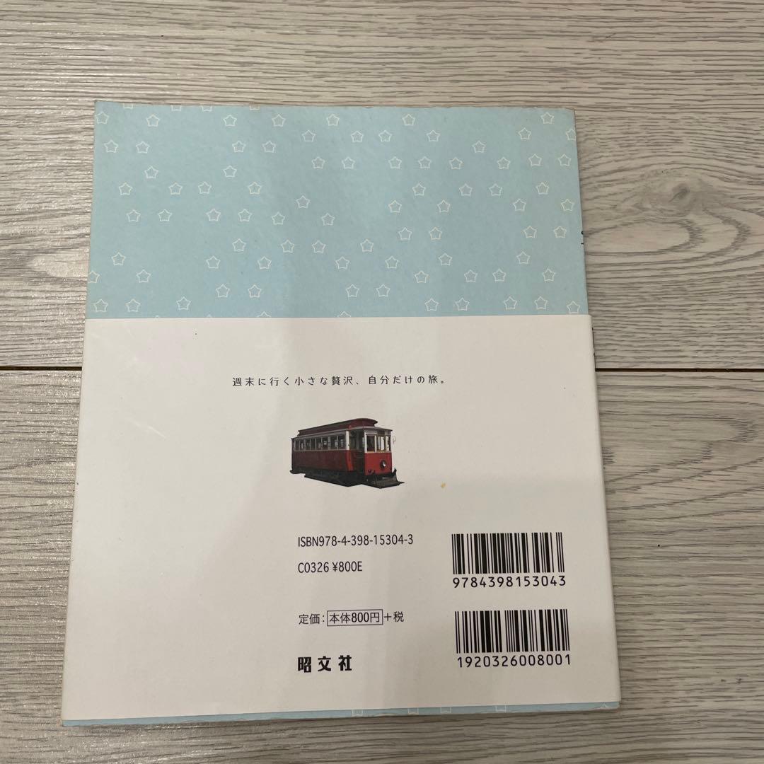 ことりっぷ 函館 旅行ガイド 2010年の写真2枚目