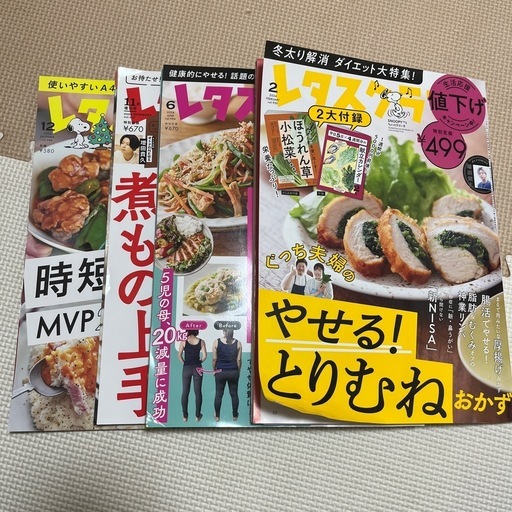 レタスクラブ