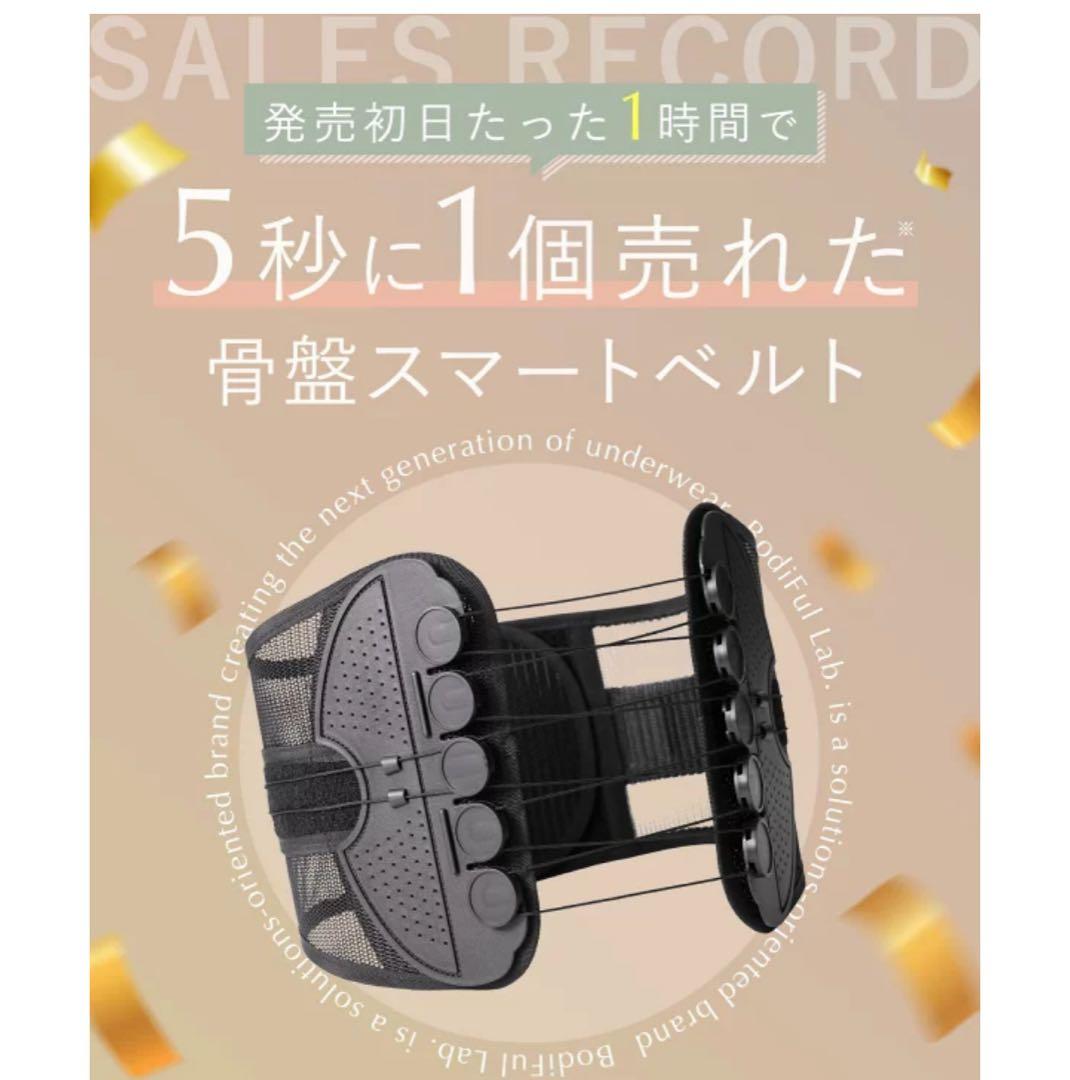 Bodiful Lab. 骨盤スマートベルト Mサイズ【整形外科医推奨】の写真4枚目