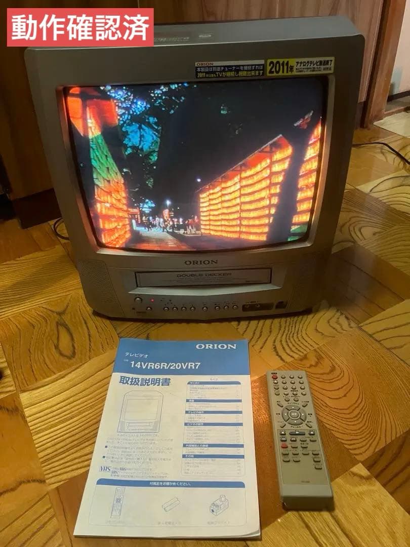動作確認済 ORION 14VR6R ビデオ付14型カラーテレビ - キャロット