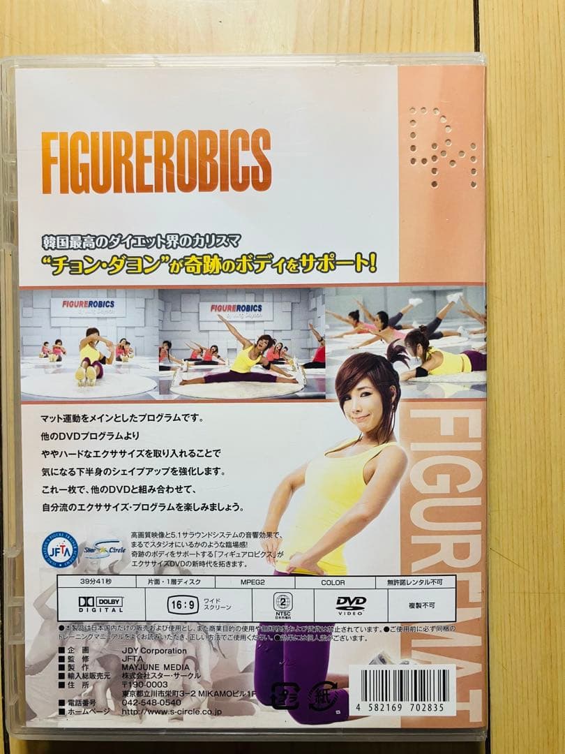 訳あり チョン・ダヨン FIGURE ROBICS DVD DICK4の写真2枚目