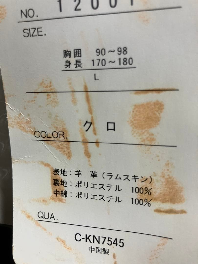 新品　未使用　M.T.LEGENDブラックレザージャケット L 羊革の写真7枚目