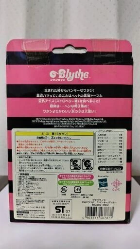 未開封新品 プチブライス スパンキーパンキーの写真3枚目
