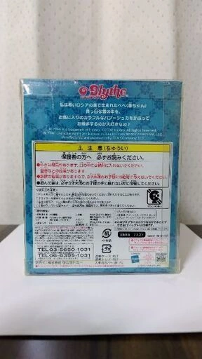 未開封新品 プチブライス ベベバブーシュカの写真3枚目