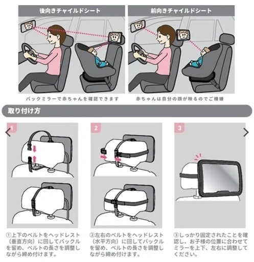 車のベビーミラーの写真4枚目