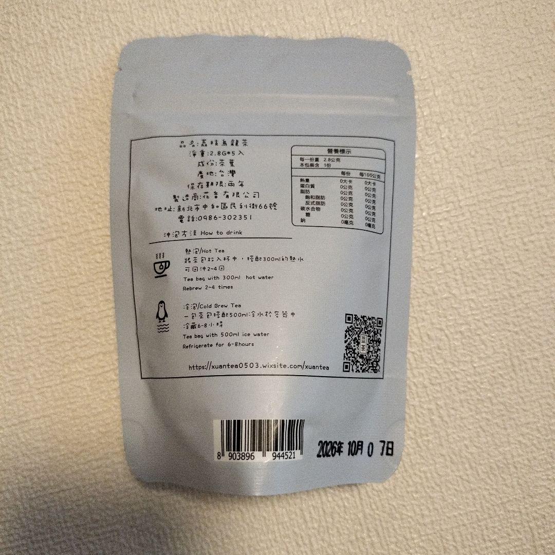 【人気】【台湾土産】烏龍茶の写真2枚目