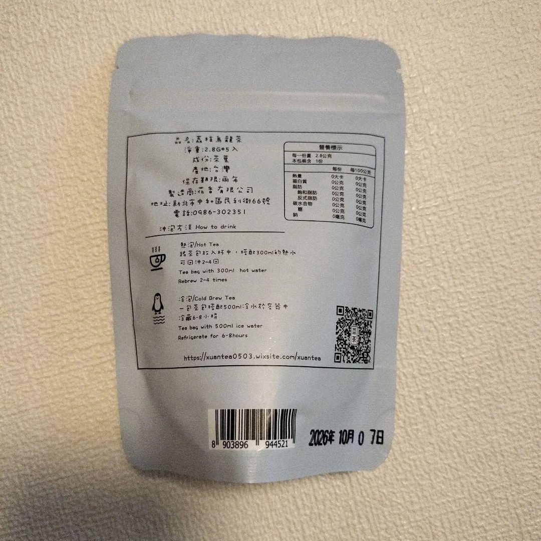 【人気】【台湾土産】烏龍茶の写真2枚目