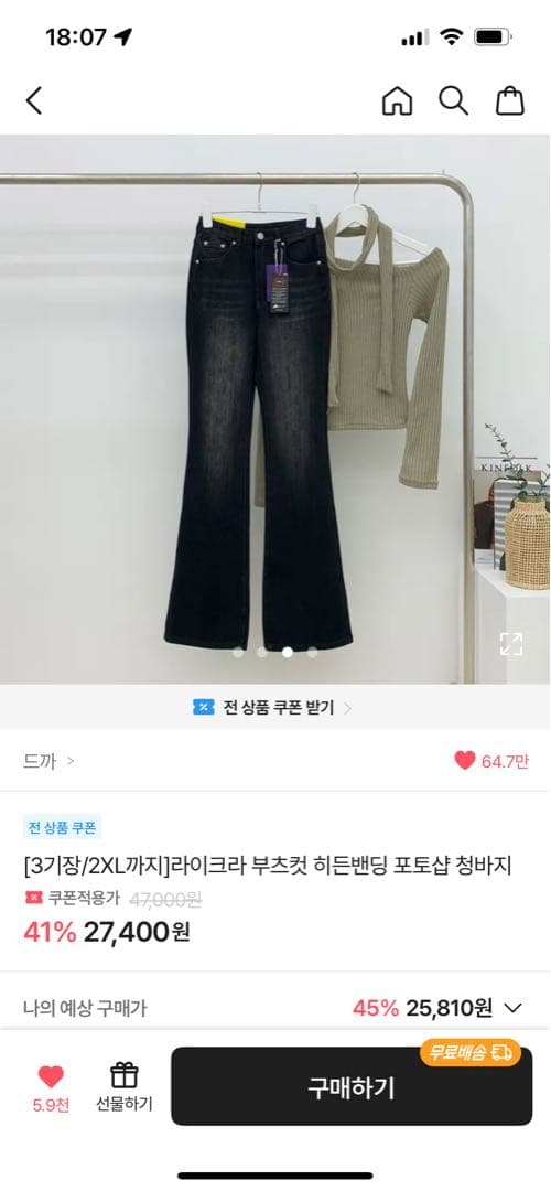 韓国　ブラックブーツカットデニム XLの写真5枚目