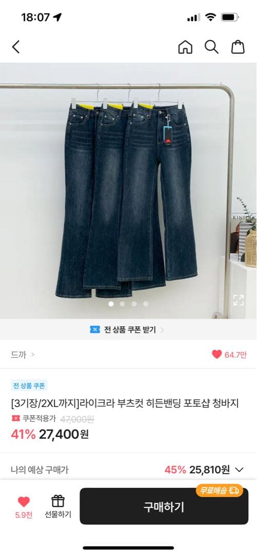 韓国　ブラックブーツカットデニム XLの写真6枚目