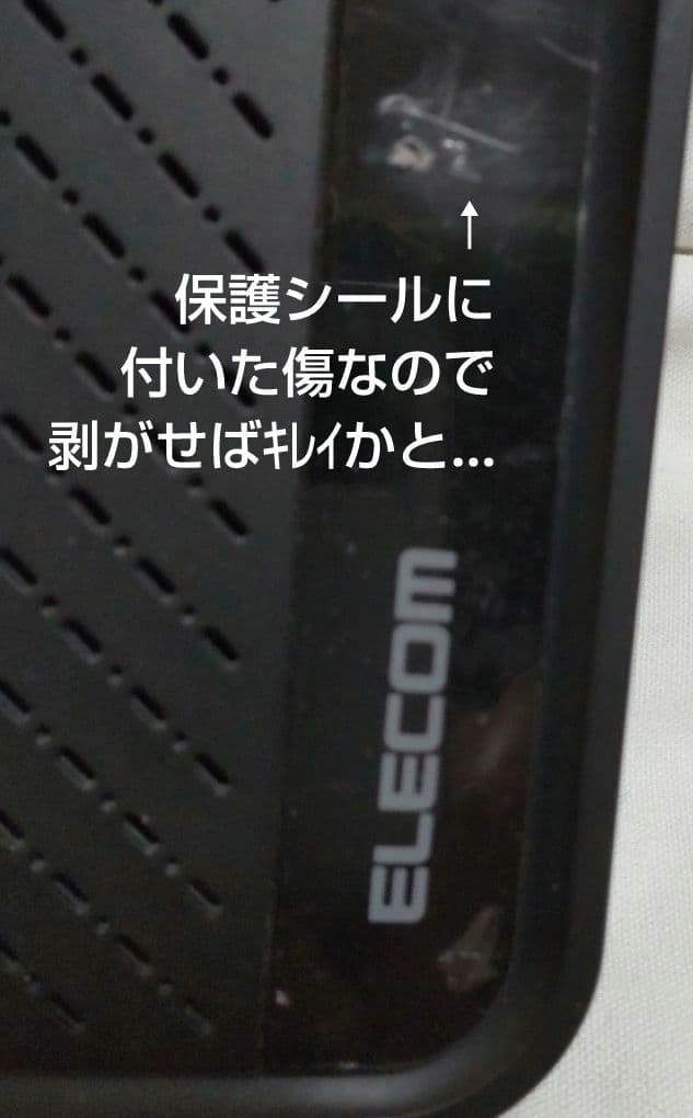 ELECOM Wi-Fi 6 ルーター WRC-X3000GSN ~中古~の写真4枚目