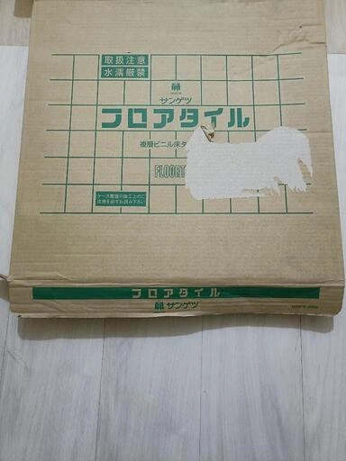 サンゲツ フロアタイル 10枚+1枚半