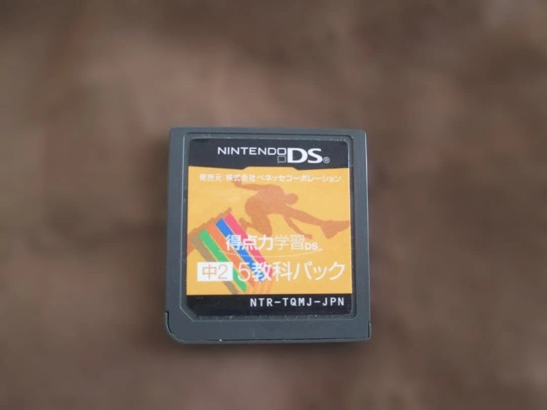 ニンテンドーDS ソフト 得点力学習DS 中2 5教科パック