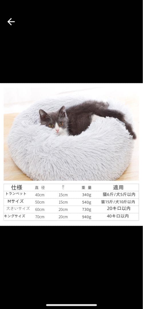 ペットベッド ★丸型 グレー 直径約50cm ネコ 猫 ふわふわ クッションの写真2枚目