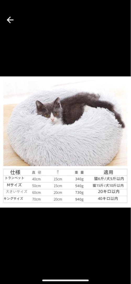 ペットベッド ★丸型 グレー 直径約50cm ネコ 猫 ふわふわ クッションの写真2枚目