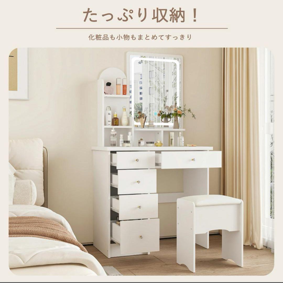 ドレッサー 幅80cm コンパクトミラー スツール付き LEDライト付き
