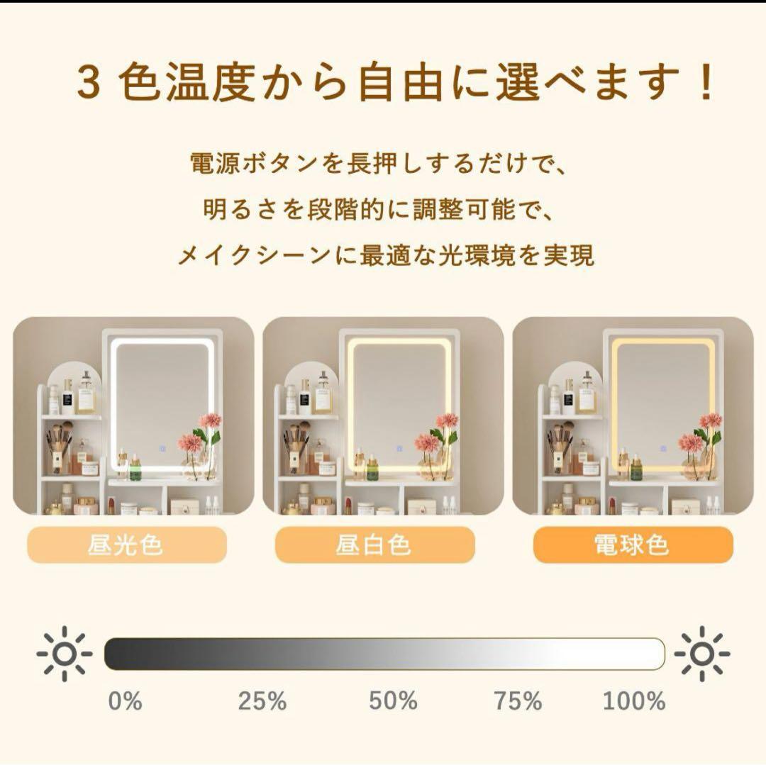 ドレッサー 幅80cm コンパクトミラー スツール付き LEDライト付き