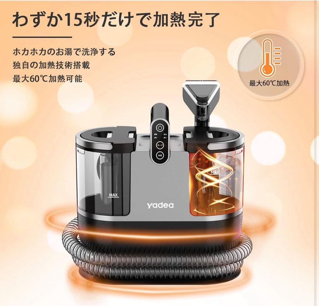 リンサークリーナー カーペットクリーナー 15000Pa強力吸引 加熱式