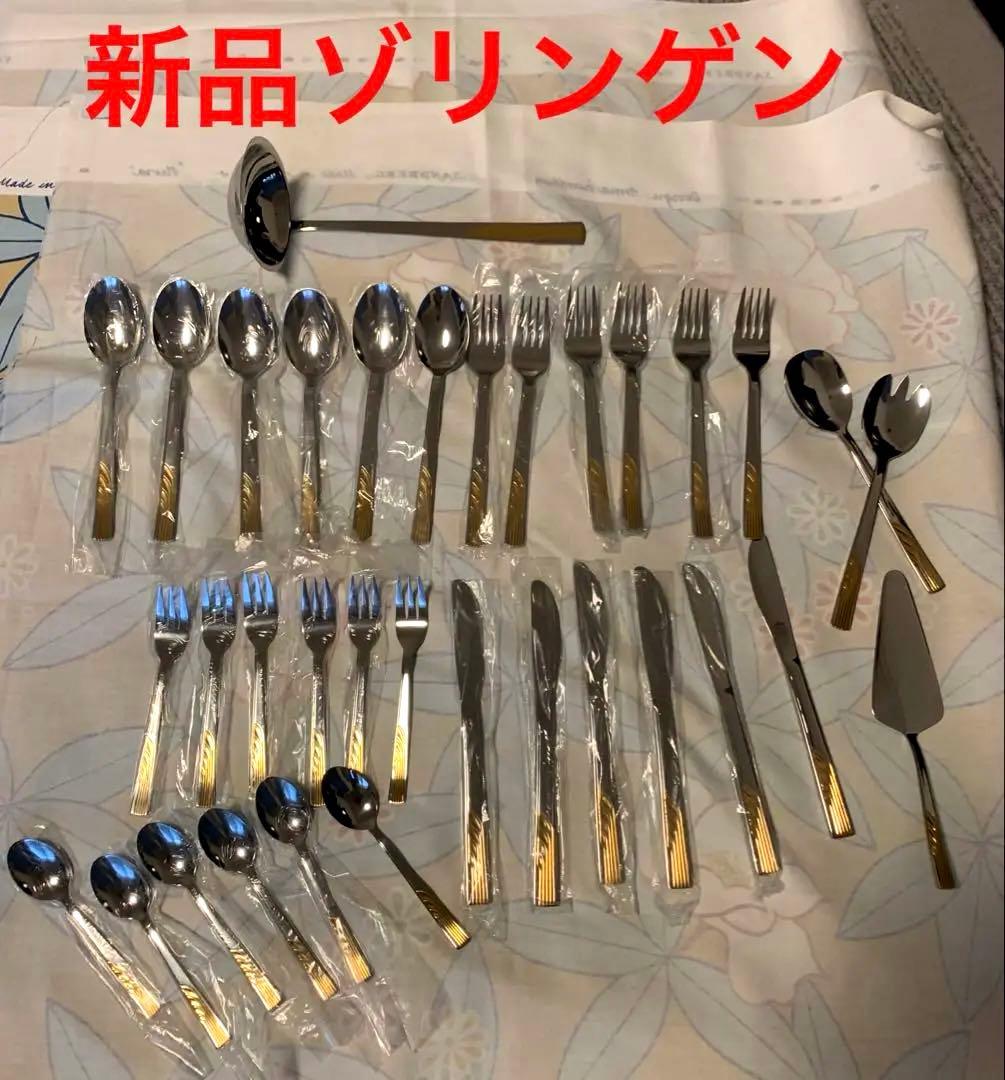 未使用 SBSゾーリンゲン 金彩 カトラリーセット 34本 ディナーセット