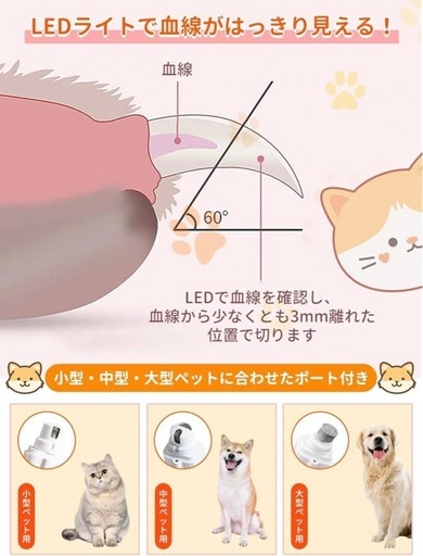 【新品】ペット用 爪切り LEDライト/電動爪やすり 2in1の写真4枚目