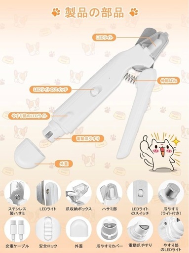 【新品】ペット用 爪切り LEDライト/電動爪やすり 2in1の写真5枚目