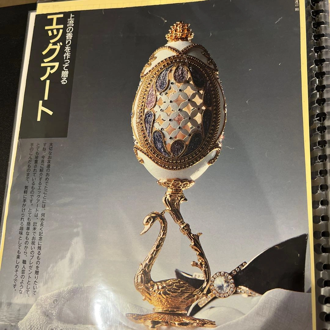 エッグアート切り抜き、完成作品写真の写真4枚目