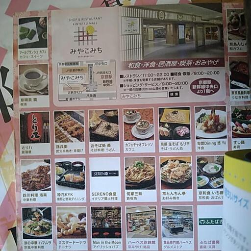 るるぶ　京都　ちいさいサイズの写真4枚目