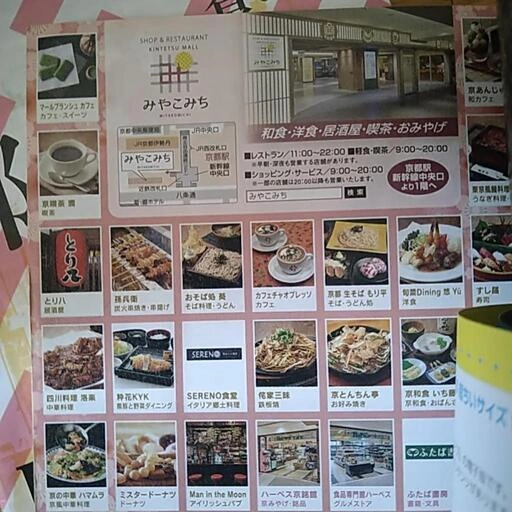 るるぶ 京都 ちいさいサイズの写真4枚目