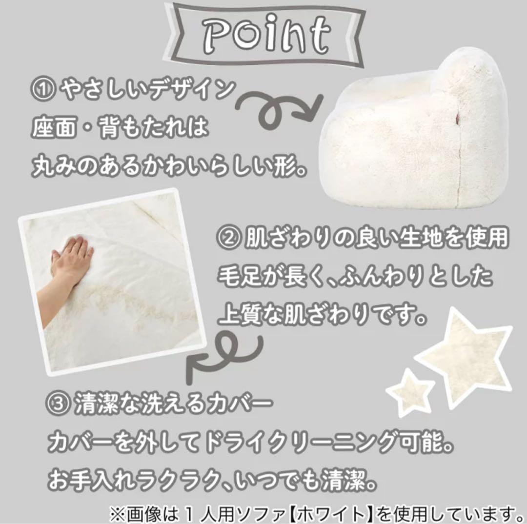 ニトリ 1人掛けソファ 布張り モフモフの写真2枚目