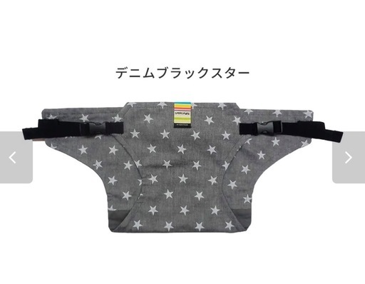チェアベルト