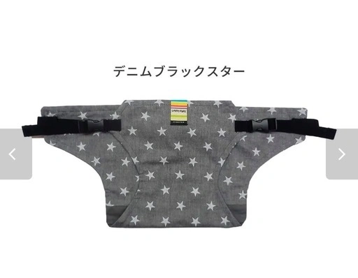 チェアベルト