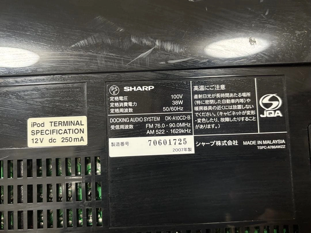 SHARP DOCKING AUDIO SYSTEM DK-A10CD-Bの写真7枚目