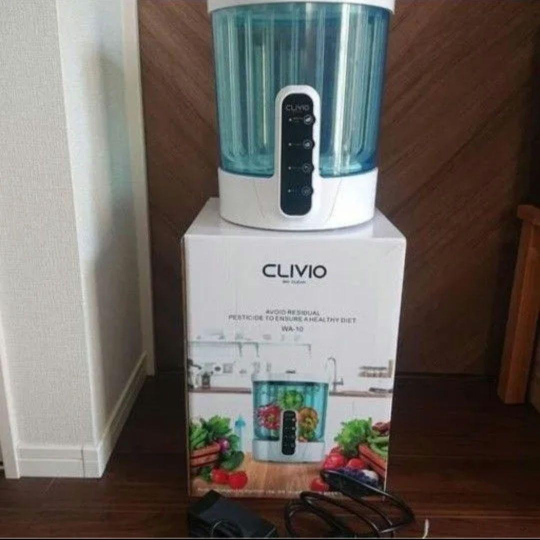 クリビオ 洗浄機 農薬除去 除菌 - キャロット（Karrot）