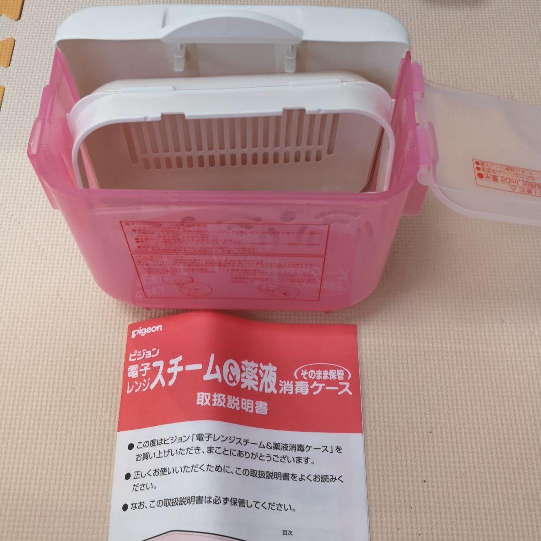 哺乳瓶他の消毒ケース(セット)